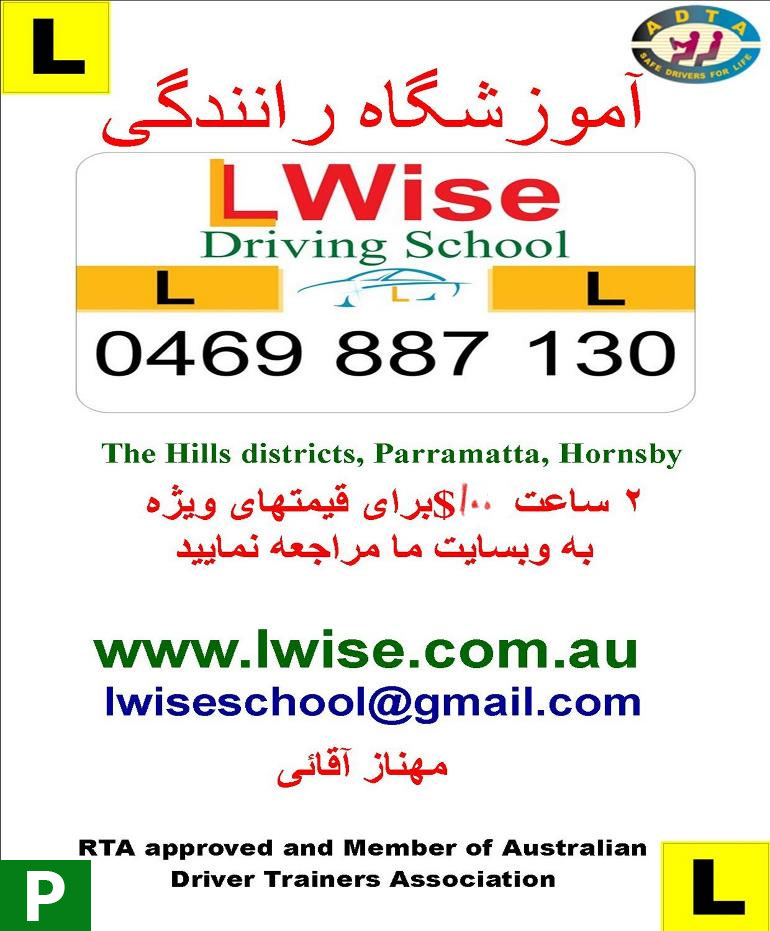 hornsby driving test route